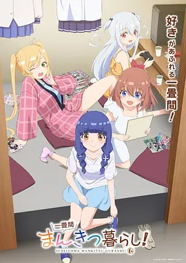 日漫铁皮星球全集高清在线观看